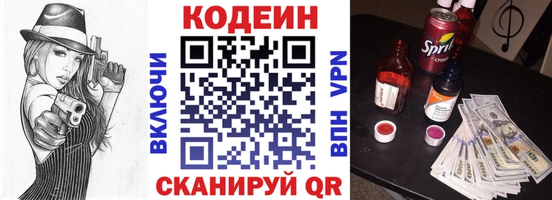 Кодеиновый сироп Lean напиток Lean (лин)  где можно купить наркотик  Каменка 