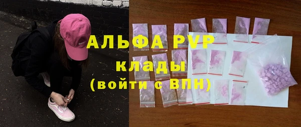 мяу мяу кристалл Вязьма