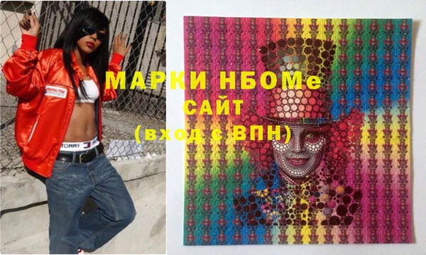 мяу мяу кристалл Вязьма