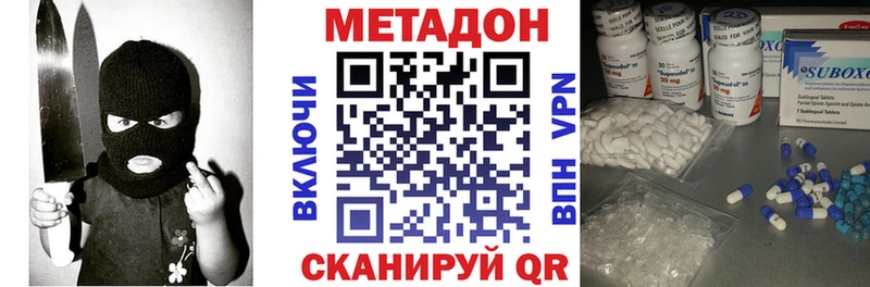 Метадон VHQ  Каменка 